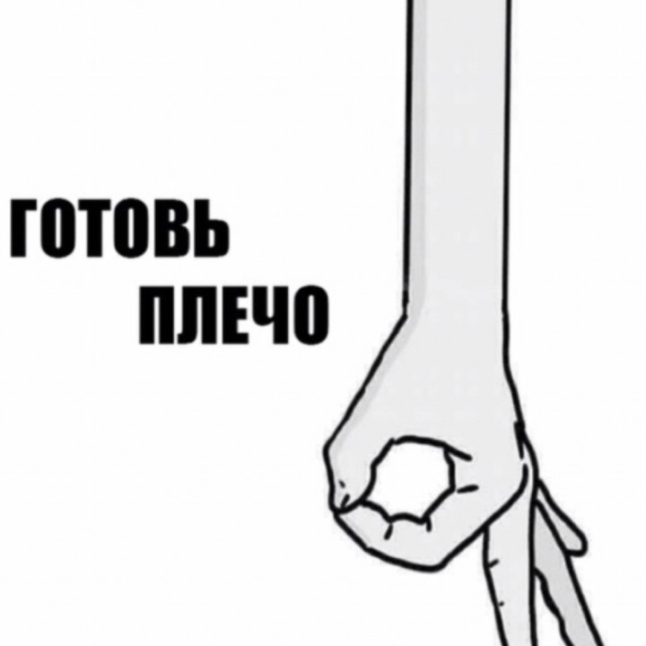 Подставленный другом плечо. Подставленный другом плечо. Мужское плечо цитаты. Я подставлю свое плече цитаты. Люди прощают друг друга.