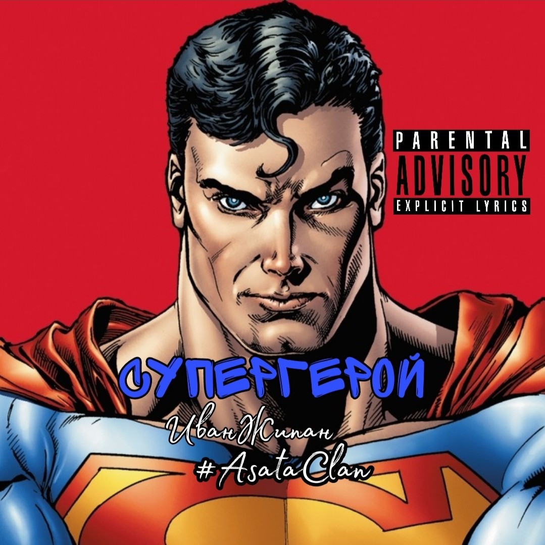 Superhuman. Супермен Марвел. Супермен лицо. Голова Супермена. Супермен портрет.