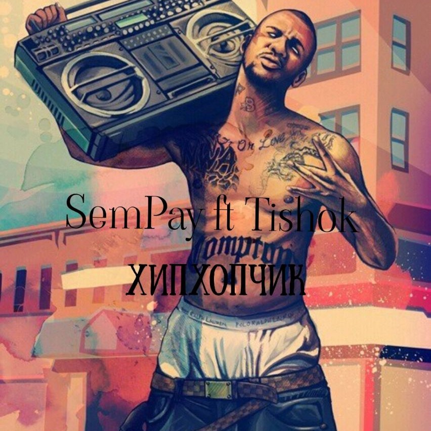 рэп фейм. Rap fame. рэп фейм. миша марвин. Rap fame фортель.