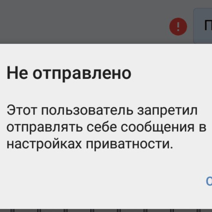Как запретить отправлять уведомления