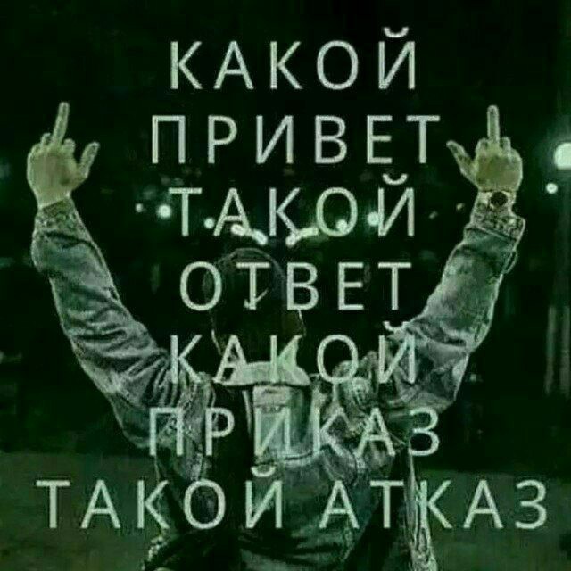 Отвечать вопросом на вопрос. Его ответ был такой. Фразы коко шанель. Хлебушек мем. Цитаты про смерть.