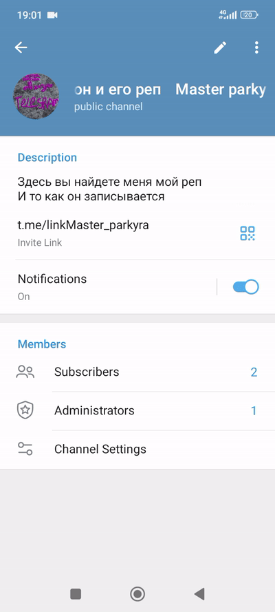Мой телеграм