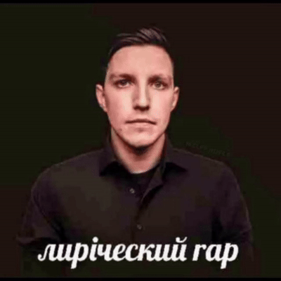 уроды mc