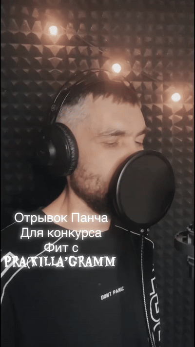 панч за Фит 