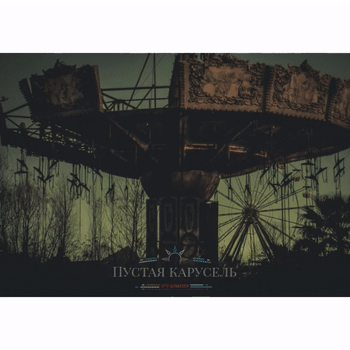 ПРЕМЕРА ТРЕКА