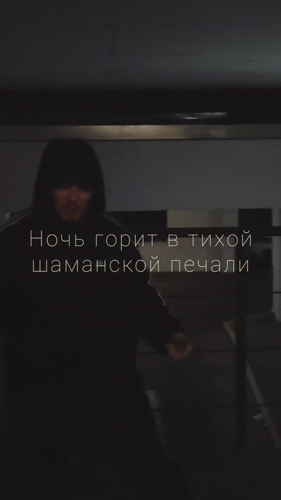 (Песнь шамана#2) 