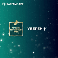 К чёрту всё
