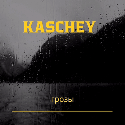 KASCHEY - GROSI 