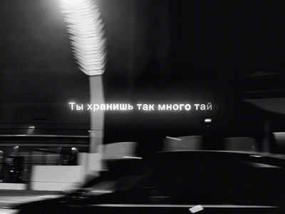 XSAN - Тайна!