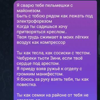 Реп про любовь 