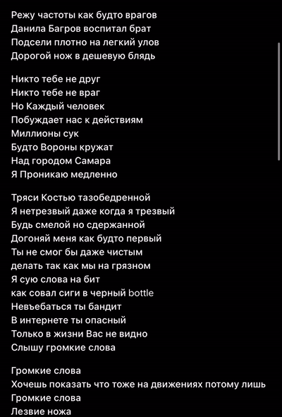 последний трек. Всем удачи друзья!
