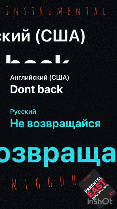 Don’t back 