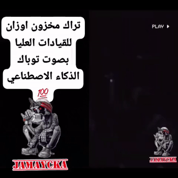 2pac ma5zonawzan alqyadat