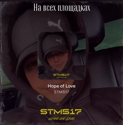 STM517 Hope of Love